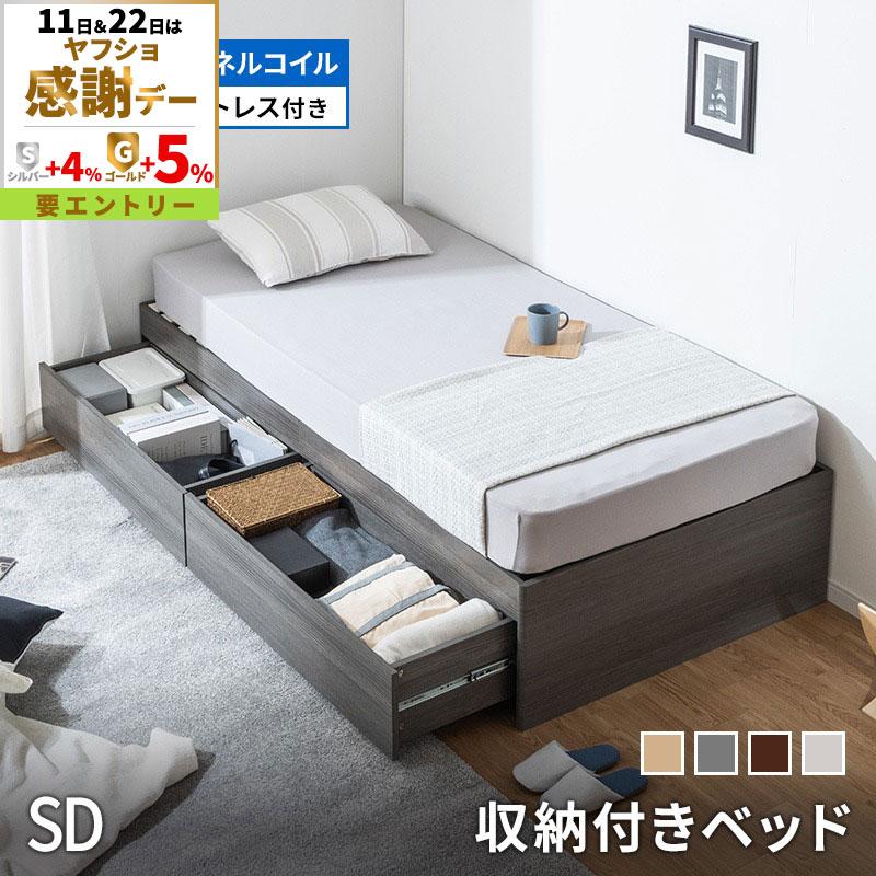 MINT 大容量 ヘッドレスベッド 収納ベッド マットレス付き ボンネル 