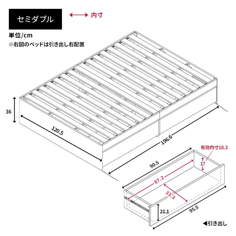 MINT ヘッドレスベッド セミダブル 大容量 収納ベッド チェストベッド