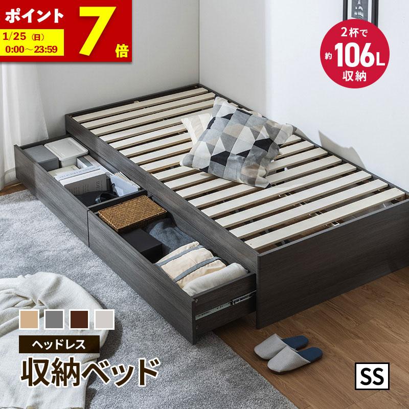 【Bonnequela 】シングル収納付きベッドフレーム(ヘッドレス) MINT 大容量 ヘッドレス ヘッドレスベッド 収納ベッド セミシングル