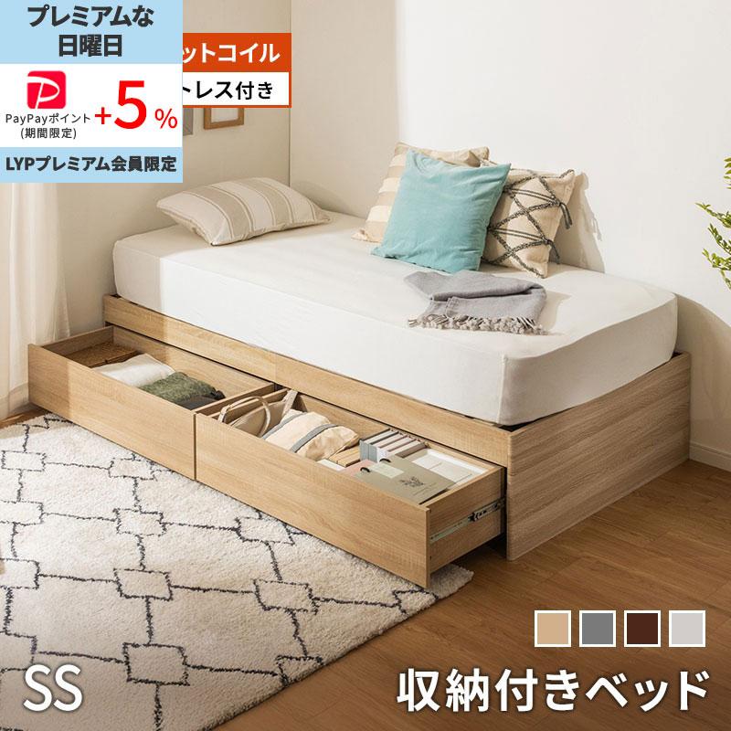 MINT 大容量 ヘッドレスベッド 収納ベッド マットレス付き ポケット