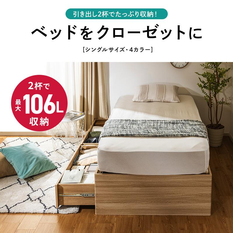MINT 大容量 ヘッドレス ヘッドレスベッド 収納ベッド セミシングル