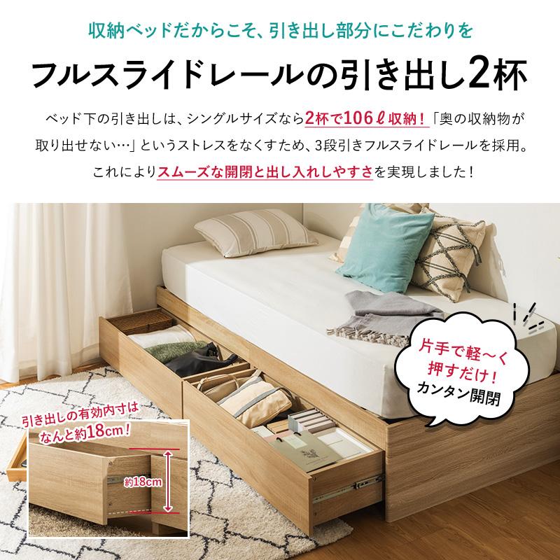 MINT 大容量 ヘッドレス ヘッドレスベッド 収納ベッド セミシングル