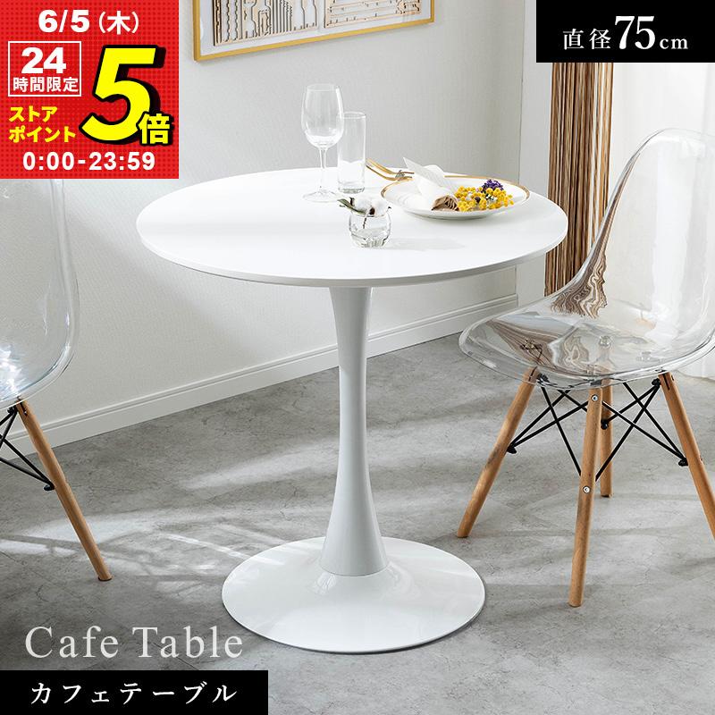 MINT(家具、インテリア) 丸テーブル ダイニングテーブル MINT(家具、インテリア) 丸テーブル ダイニングテーブル