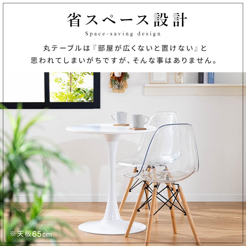 MINT 丸テーブル ダイニングテーブル カフェテーブル 円形テーブル