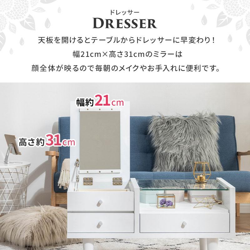 MINT ドレッサー テーブル 鏡台 化粧台 幅80cm 一面ドレッサー ガラス