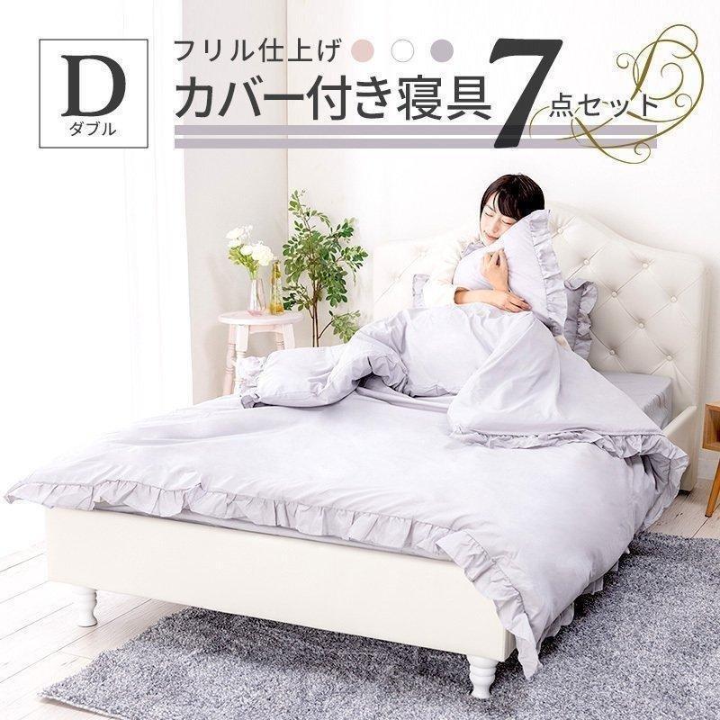 MINT（家具、インテリア） 寝具 7点セット ダブル フリル ボックス