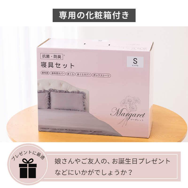 MINT 寝具 7点セット ダブル フリル ボックスシーツ おしゃれ ピーチ