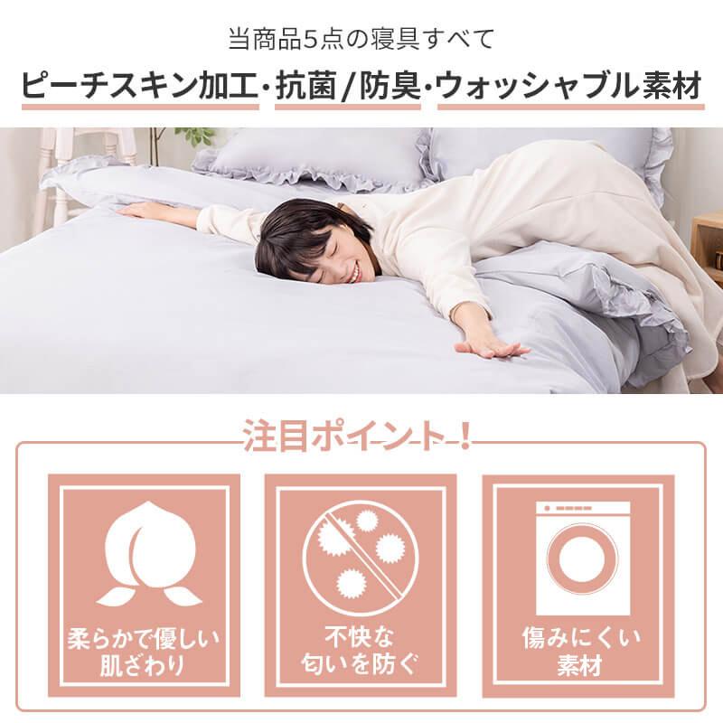 MINT 寝具 7点セット ダブル フリル ボックスシーツ 掛け布団カバー 枕