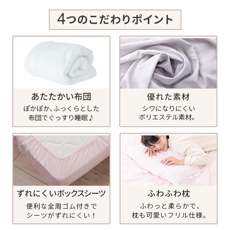 MINT 寝具 7点セット ダブル フリル ボックスシーツ 掛け布団カバー 枕