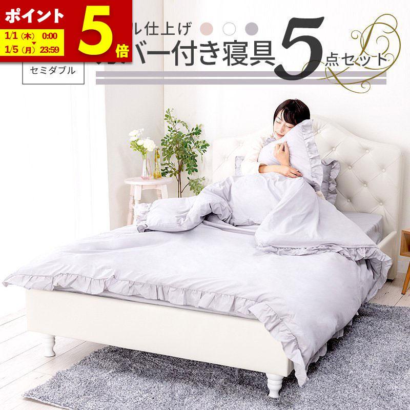 MINT 寝具 5点セット セミダブル フリル ボックスシーツ おしゃれ