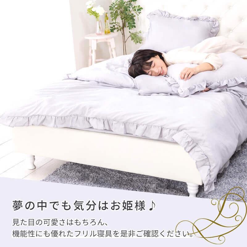 MINT 寝具 5点セット セミダブル フリル ボックスシーツ 掛け布団