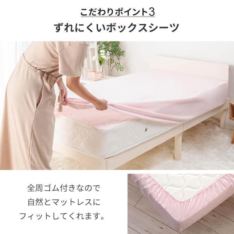 MINT 寝具 5点セット セミダブル フリル ボックスシーツ 掛け布団