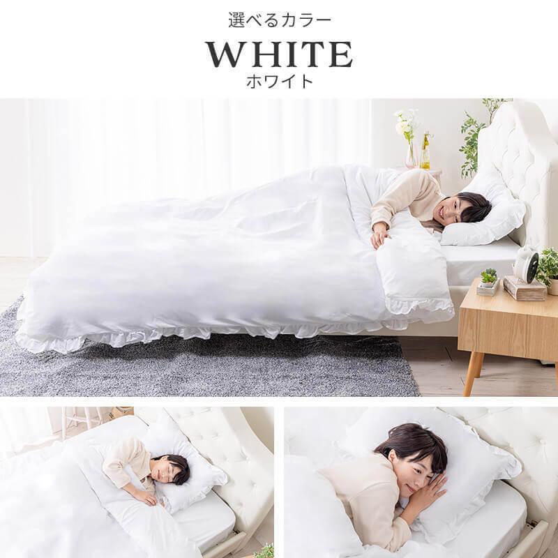 MINT 寝具 5点セット セミダブル フリル ボックスシーツ 掛け布団