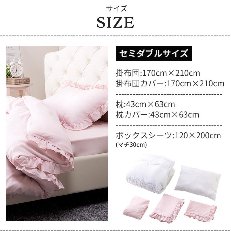 MINT 寝具 5点セット セミダブル フリル ボックスシーツ 掛け布団