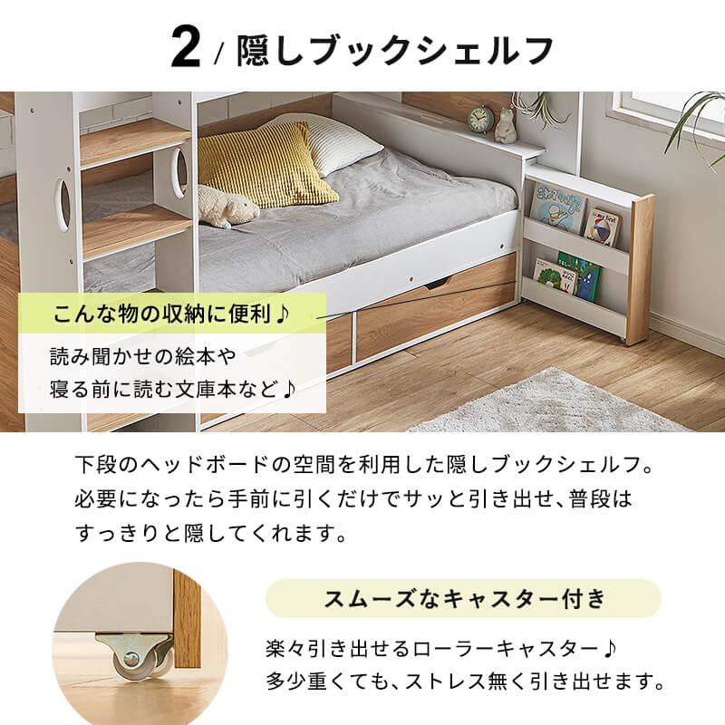 MINT 二段ベッド 2段ベッド 二段ベット 宮棚付き 子供用ベッド ベッド