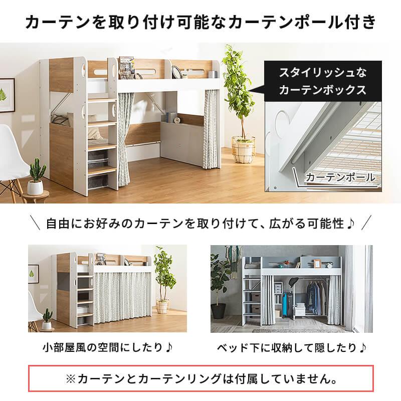 ロフトベッド シングル ハイタイプ ロフト ベッド　宮付き ベッド下収納 子供部屋 システムベッド 収納 収納付き 木製 フレーム 子供 キッズ(D)｜furnbonheur｜06