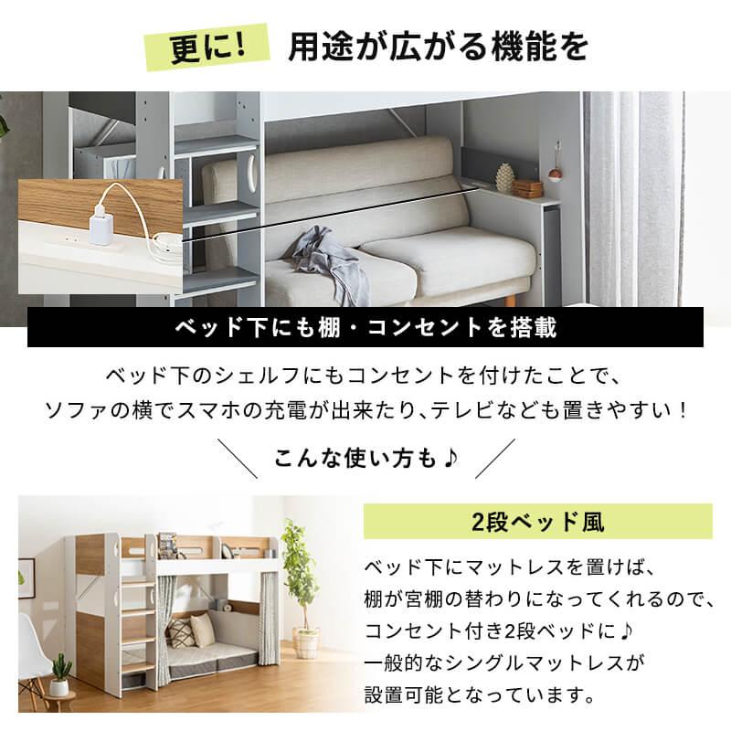 ロフトベッド シングル ハイタイプ ロフト ベッド　宮付き ベッド下収納 子供部屋 システムベッド 収納 収納付き 木製 フレーム 子供 キッズ(D)｜furnbonheur｜10