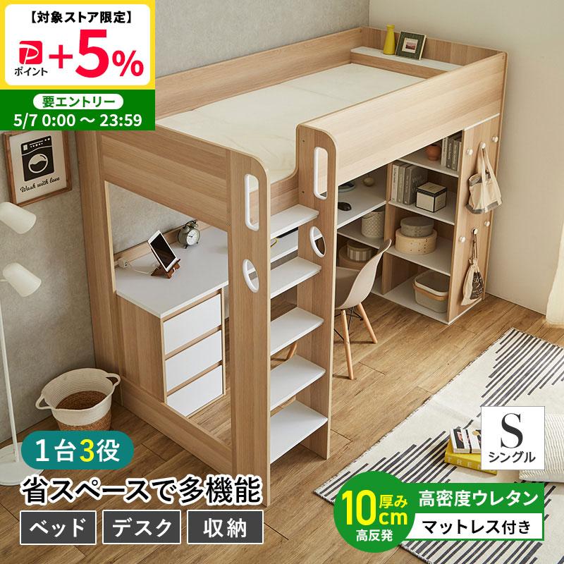 【取引中】ロフトベッド システムベッド ロフトベッド シングルベッド ベッドフレーム 収納