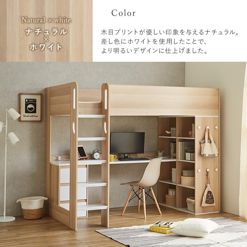 ロフトベッド　お取引決まりました。 システムベッド ロフトベッド シングルベッド ベッドフレーム 収納