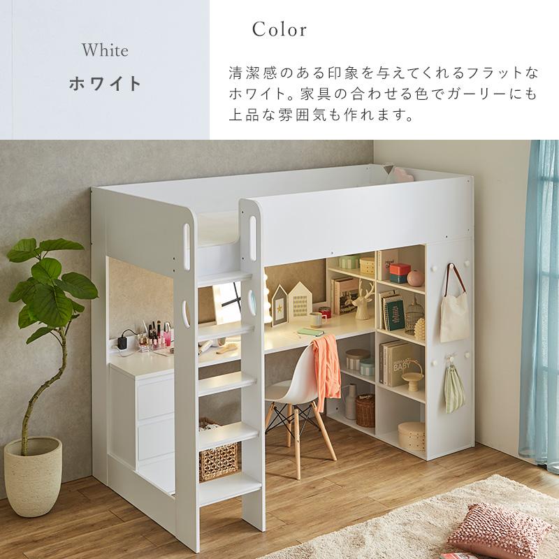 システムベッド ロフトベッド シングル ロフト ベッド ベッドフレーム 収納 ベッド下収納 デスク フック収納 オープンラック 1台3役 一人暮らしの画像