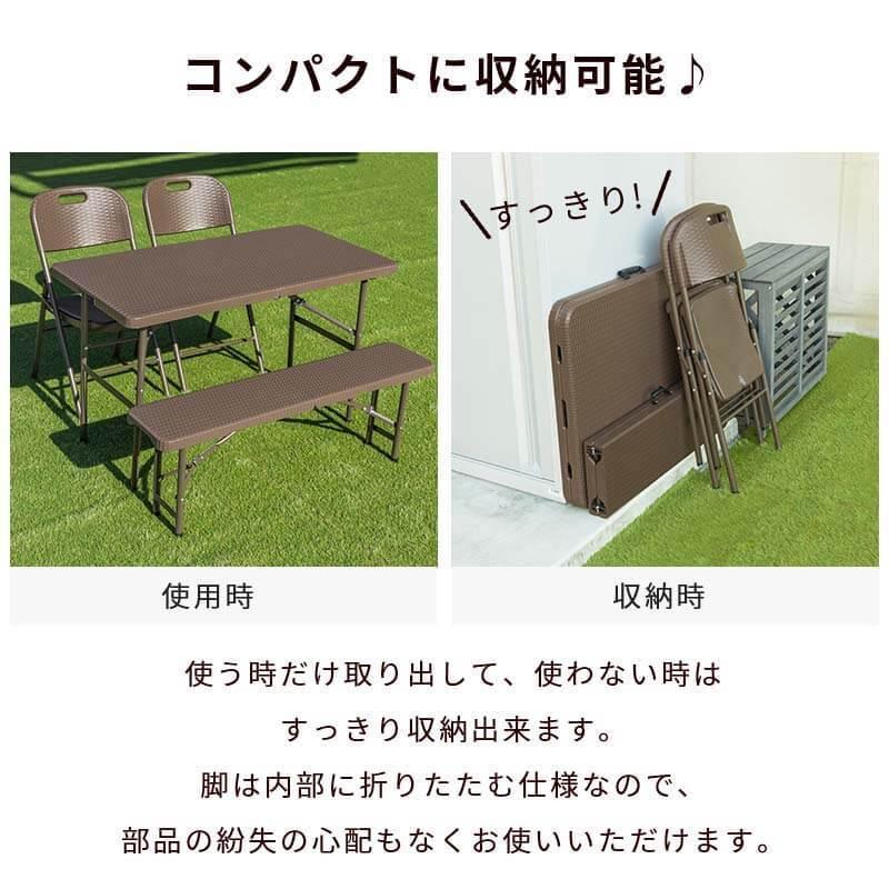 MINT 折りたたみ ガーデンテーブル 4点セット 幅122 ベンチ チェア