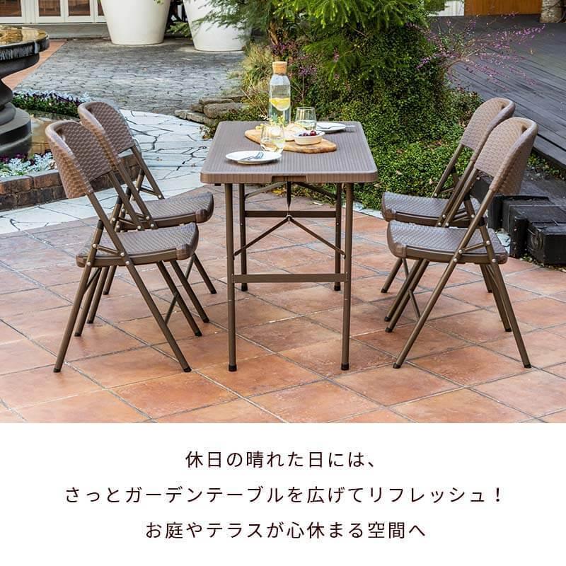 MINT 折りたたみ ガーデンテーブル 幅122cm 5点セット チェア ブラウン