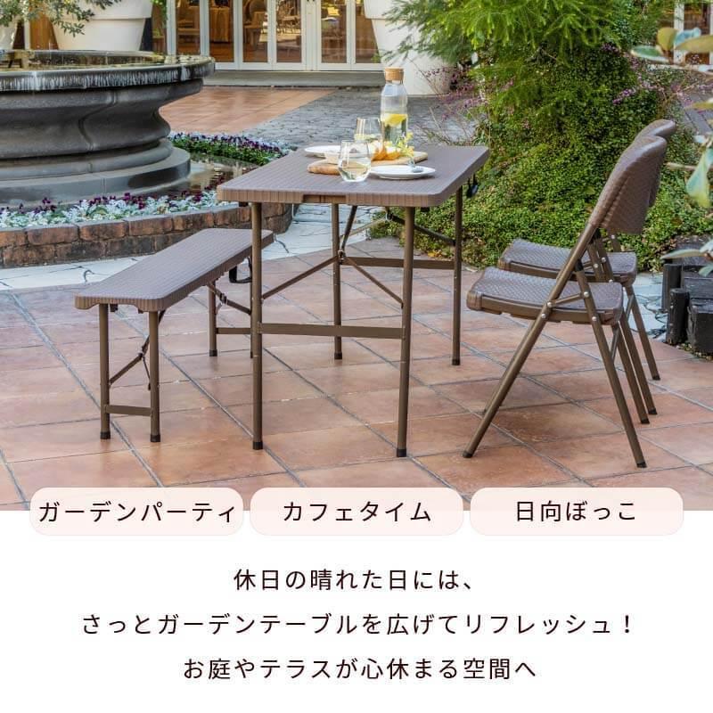 折りたたみ ガーデンテーブル 幅122cm テーブル ブラウン ラタン調  