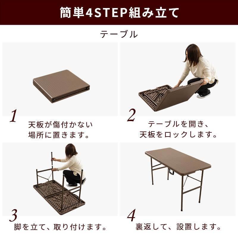 MINT 折りたたみ ガーデンテーブル 幅122cm テーブル ブラウン ラタン