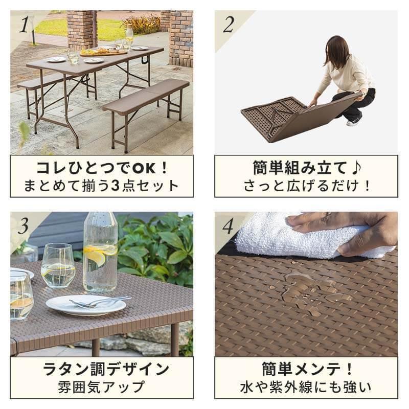 折りたたみ ガーデンテーブル 幅152cm 3点セット ベンチ ブラウン ラタン調 バルコニー 外用 おしゃれ 屋外 ベランダ テラス 折り畳み ガーデンセット (B) :mkt150tbl3s:インテリアショップファンボヌール - 通販 - Yahoo!ショッピング 折りたたみ ガーデンテーブル 幅152cm 3点セット ベンチ ブラウン ラタン調 バルコニー 外用 おしゃれ 屋外 ベランダ テラス 折り畳み ガーデンセット (B) :mkt150tbl3s:インテリアショップファンボヌール - 通販 - Yahoo!ショッピング