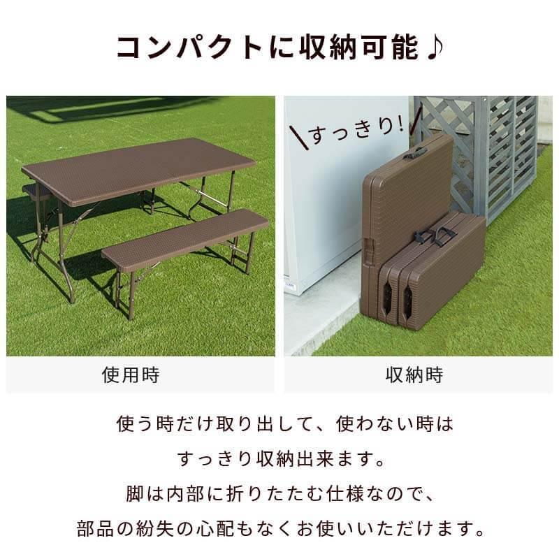 折りたたみ ガーデンテーブル 幅152cm 3点セット ベンチ ブラウン ラタン調 バルコニー 外用 おしゃれ 屋外 ベランダ テラス 折り畳み ガーデンセット (B) :mkt150tbl3s:インテリアショップファンボヌール - 通販 - Yahoo!ショッピング 折りたたみ ガーデンテーブル 幅152cm 3点セット ベンチ ブラウン ラタン調 バルコニー 外用 おしゃれ 屋外 ベランダ テラス 折り畳み ガーデンセット (B) :mkt150tbl3s:インテリアショップファンボヌール - 通販 - Yahoo!ショッピング