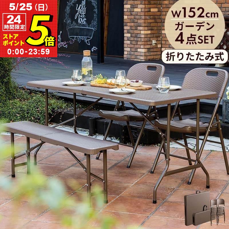 MINT(家具、インテリア) 折りたたみ ガーデンテーブル 4点 MINT(家具、インテリア) 折りたたみ ガーデンテーブル 4点