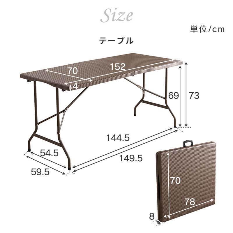 折りたたみ ガーデンテーブル 4点セット 幅152 ベンチ チェア ブラウン ラタン調 バルコニー 外用 おしゃれ 屋外 ベランダ テラス 折り畳み ガーデンセット (B)｜furnbonheur｜18