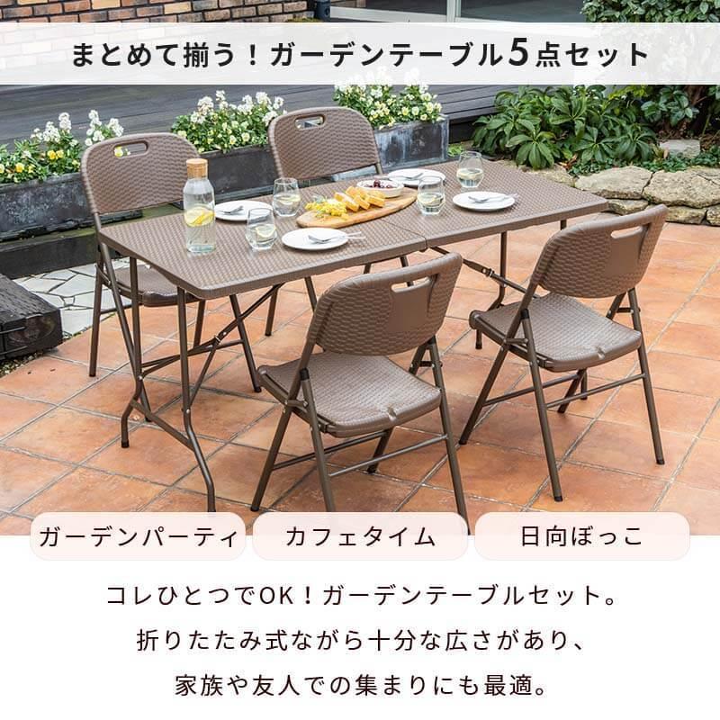MINT(家具、インテリア) 折りたたみ ガーデンテーブル 幅152cm MINT(家具、インテリア) 折りたたみ ガーデンテーブル 幅152cm