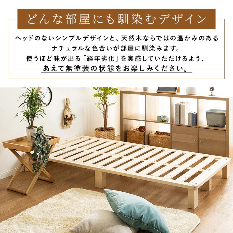 MINT すのこベッド ベッドフレーム ダブル 天然木 無塗装 ヘッドレス