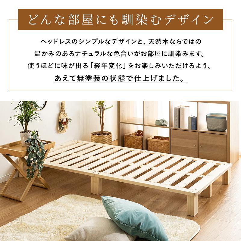 MINT すのこベッド ベッドフレーム シングル 天然木 無塗装 ヘッドレス