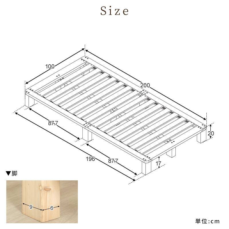 MINT すのこベッド ベッドフレーム 天然木 無塗装 ヘッドレス