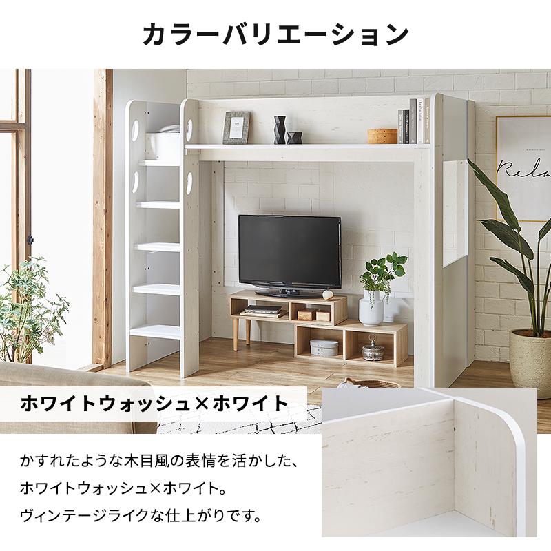 MINT ロフトベッド シングル ハイタイプ ロフト ベッド ベッド下収納