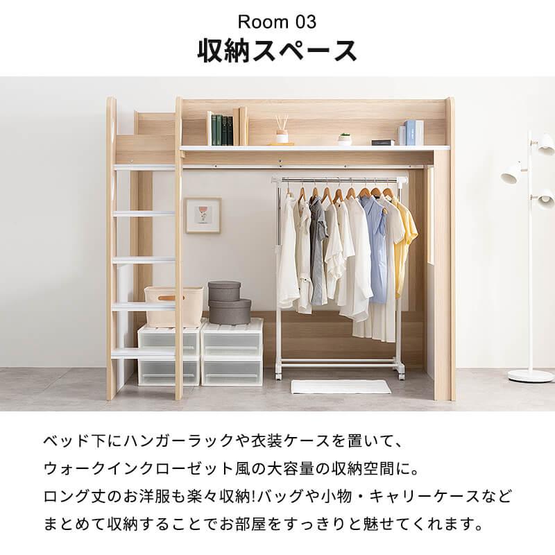 MINT ロフトベッド シングル ハイタイプ ロフト ベッド ベッド下収納