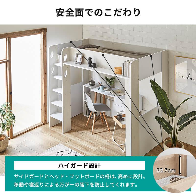 MINT ロフトベッド シングル ハイタイプ ロフト ベッド ベッド下収納