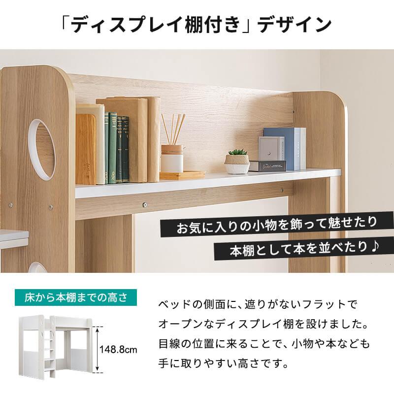 MINT ロフトベッド シングル ハイタイプ ロフト ベッド ベッド下収納