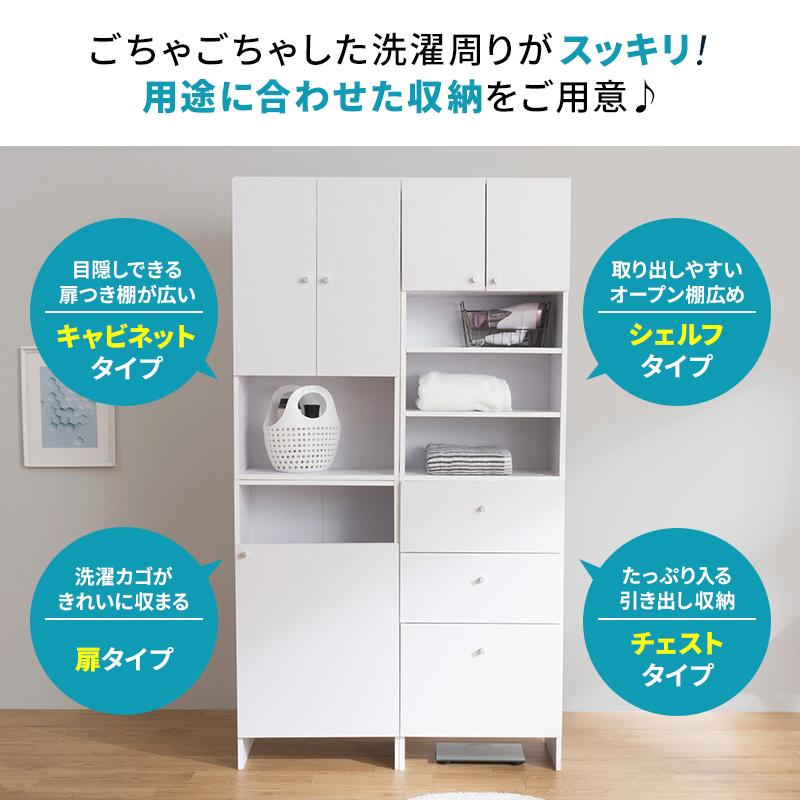 MINT ランドリーチェスト 幅50cm ランドリー 収納 ランドリーラック