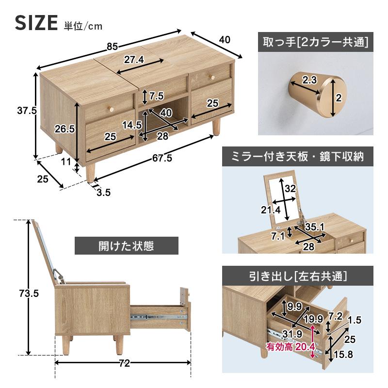 MINT 新商品 ドレッサー ドレッサーテーブル ローテーブル テーブル