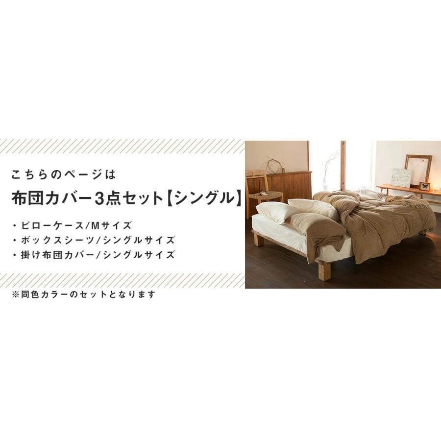CAMEL PALMS ボックスシーツ シングル 3色セット 超 安い家具・インテリア - CAMEL PALMS ボックスシーツ