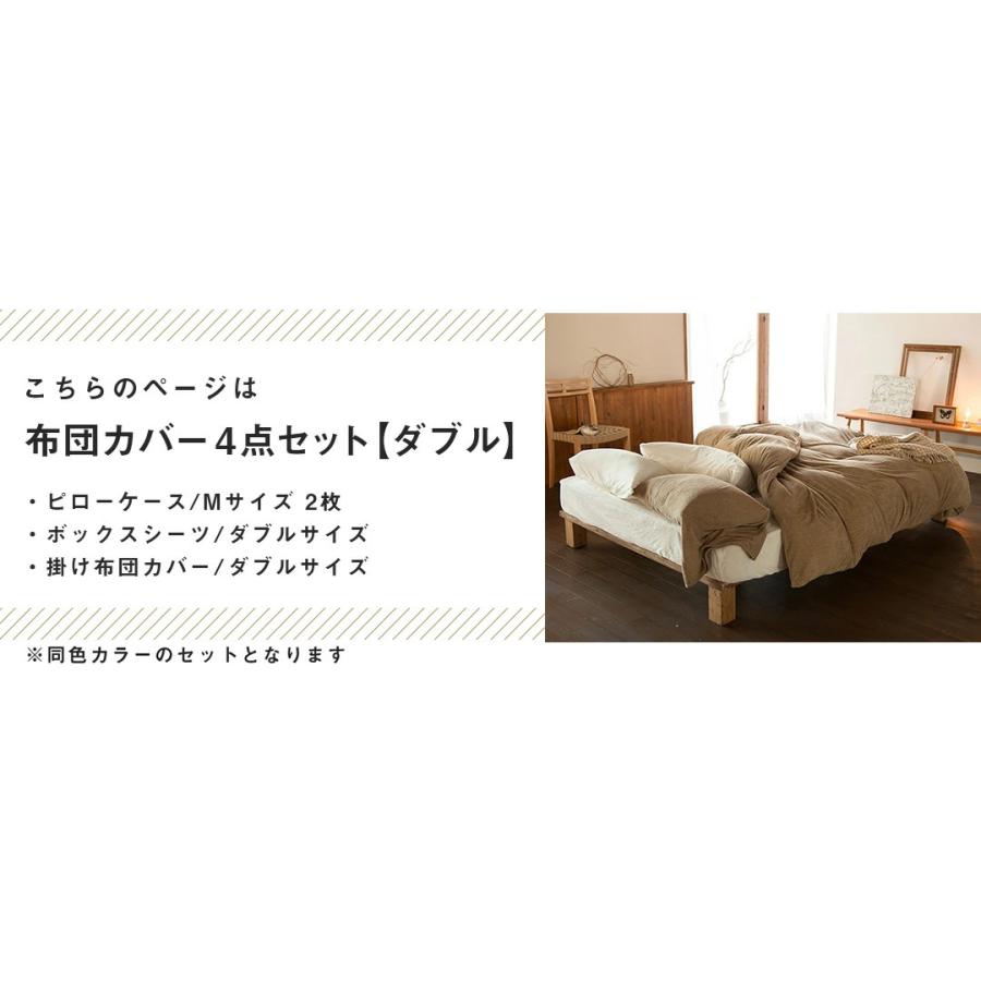 布団カバー 4点セット(枕カバーM×2枚,掛け布団カバー ダブル,ボックスシーツ ダブル)同色セット 綿100 タオル地 オシャレ 寝具 ダブルサイズ エアリーパイル : インテリアショップファンボヌール - 通販 - Yahoo!ショッピング 布団カバー 4点セット(枕カバーM×2枚,掛け布団カバー ダブル,ボックスシーツ ダブル)同色セット 綿100 タオル地 オシャレ 寝具 ダブルサイズ エアリーパイル : インテリアショップファンボヌール - 通販 - Yahoo!ショッピング