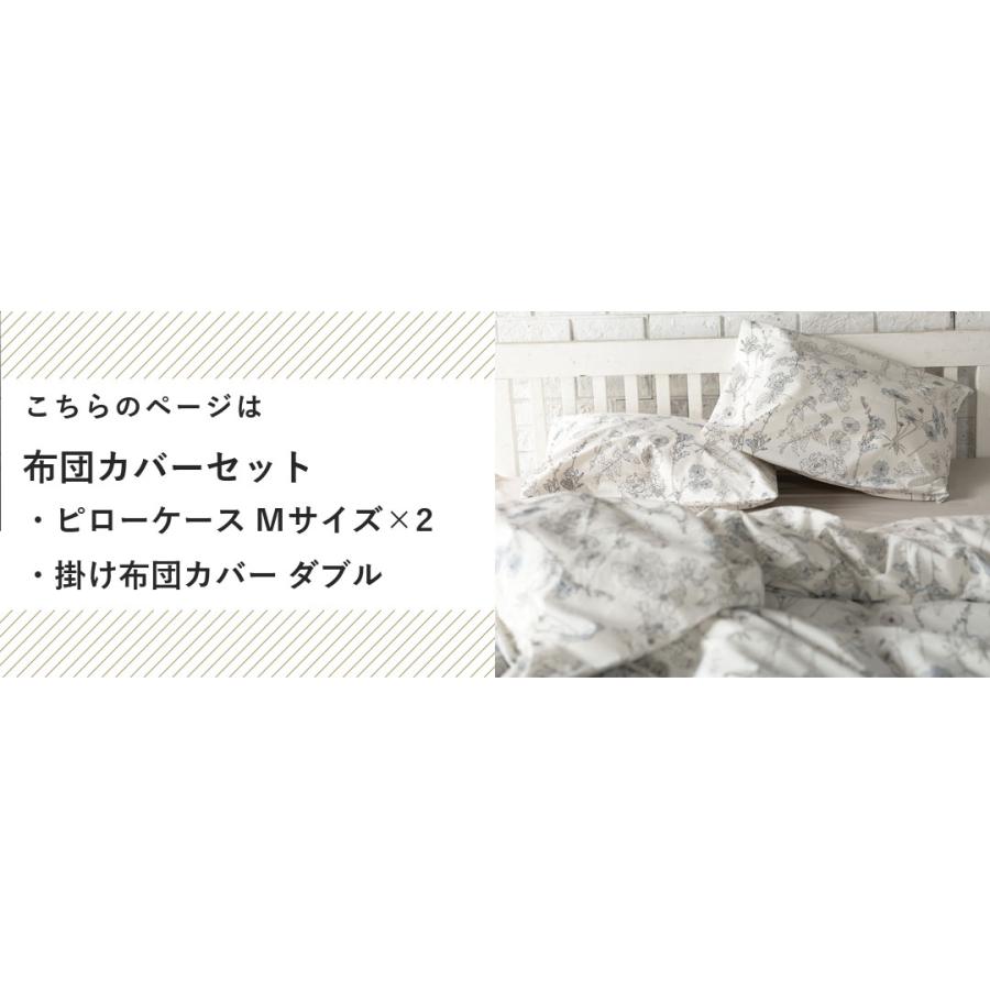 布団カバーセット 3点 掛け布団カバー ダブル 枕カバー Mサイズ 綿100