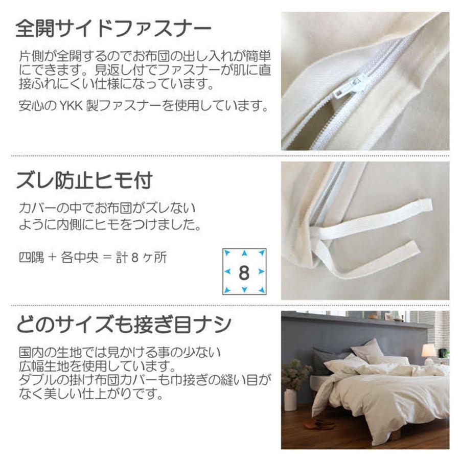 布団カバー 4点 セット 掛け布団カバー ダブル 枕カバー Mサイズ