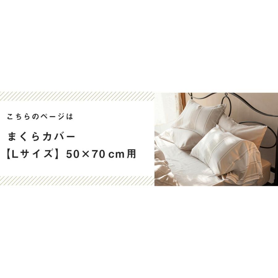 枕カバー Lサイズ まくらカバー 50×70cm用 ピローケース シック 枕カバー Lサイズ まくらカバー 50×70cm用 ピローケース シック