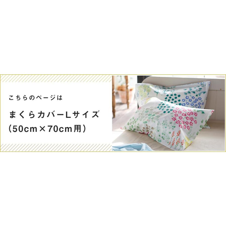 まくらカバー Lサイズ 50×70用 枕カバー 花柄 かわいい オシャレ まくらカバー Lサイズ 50×70用 枕カバー 花柄 かわいい オシャレ