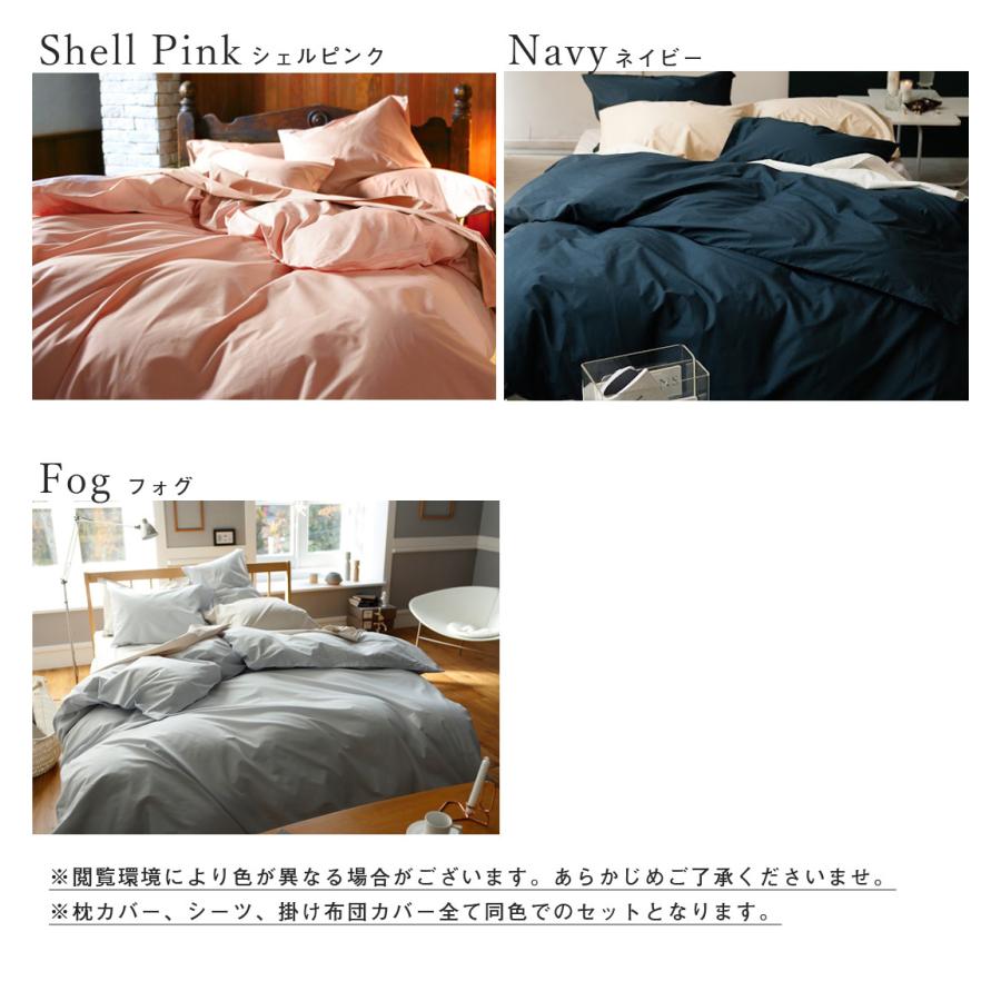 まくらカバー Lサイズ 21高い素材 50 70cm用 枕カバー 綿100 なめらか 丈夫 寝具 ソリッド 送料別途440円 コットン オシャレ