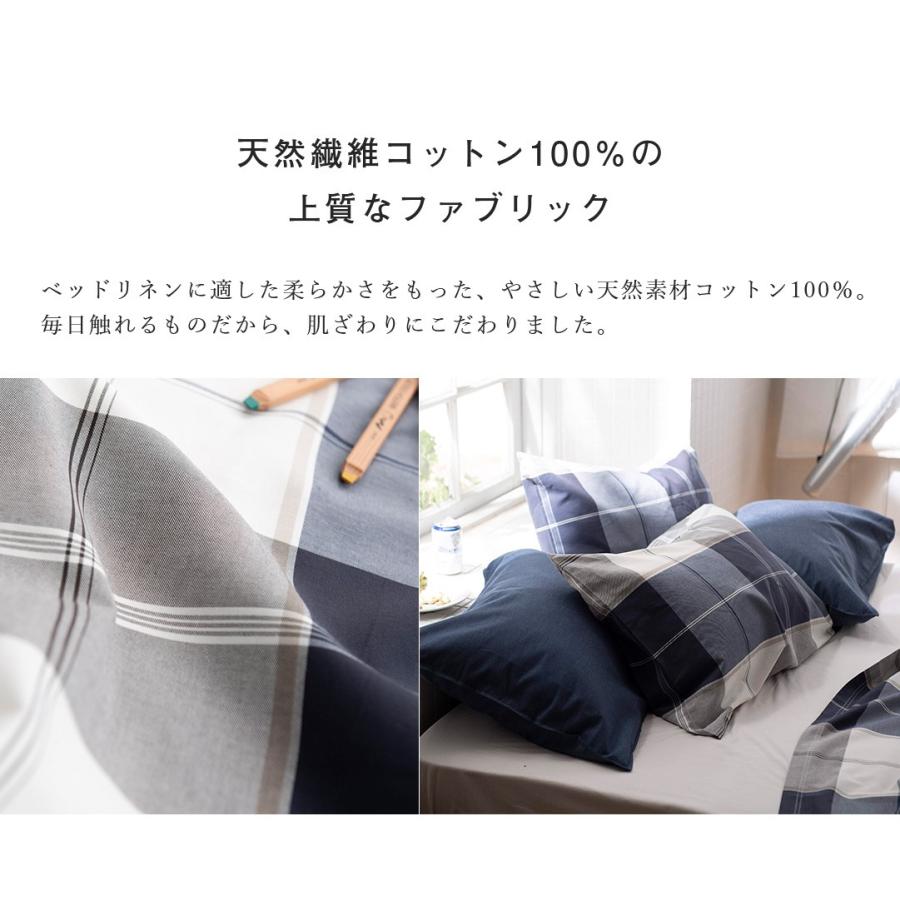 掛け布団カバー シングル 綿100％ 150×210cm チェック柄 アクロス